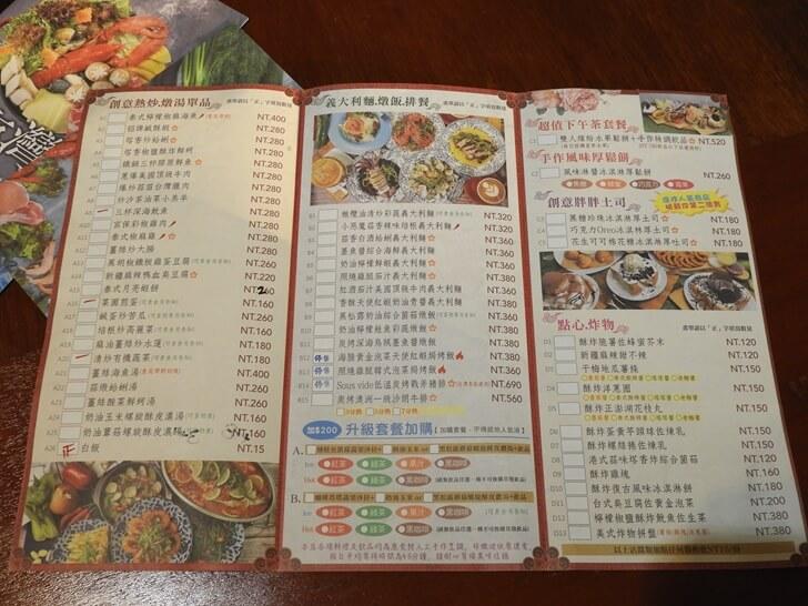海灣星空景觀餐廳菜單